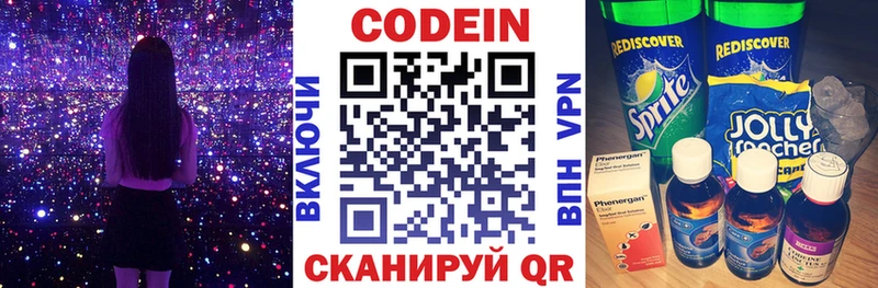 закладка  Котово  Кодеин напиток Lean (лин) 