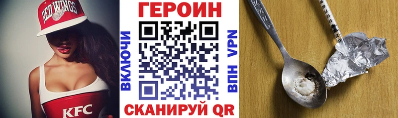 ГЕРОИН Heroin  ссылка на мегу маркетплейс  Котово 