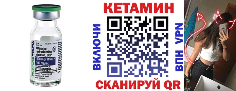 Кетамин ketamine Котово