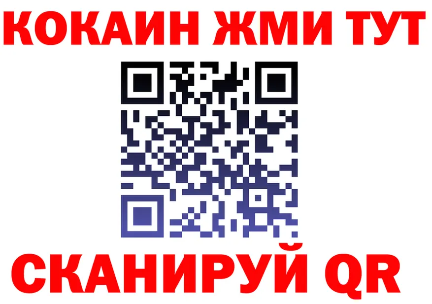 Cocaine 97% зеркало площадка OMG Котово